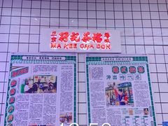 -孖记茶档·热腾茶餐(荔湾领展广场店)