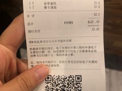 账单-太平洋咖啡(青岛万象城店)