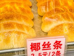 -永昌饼家(西华路店)