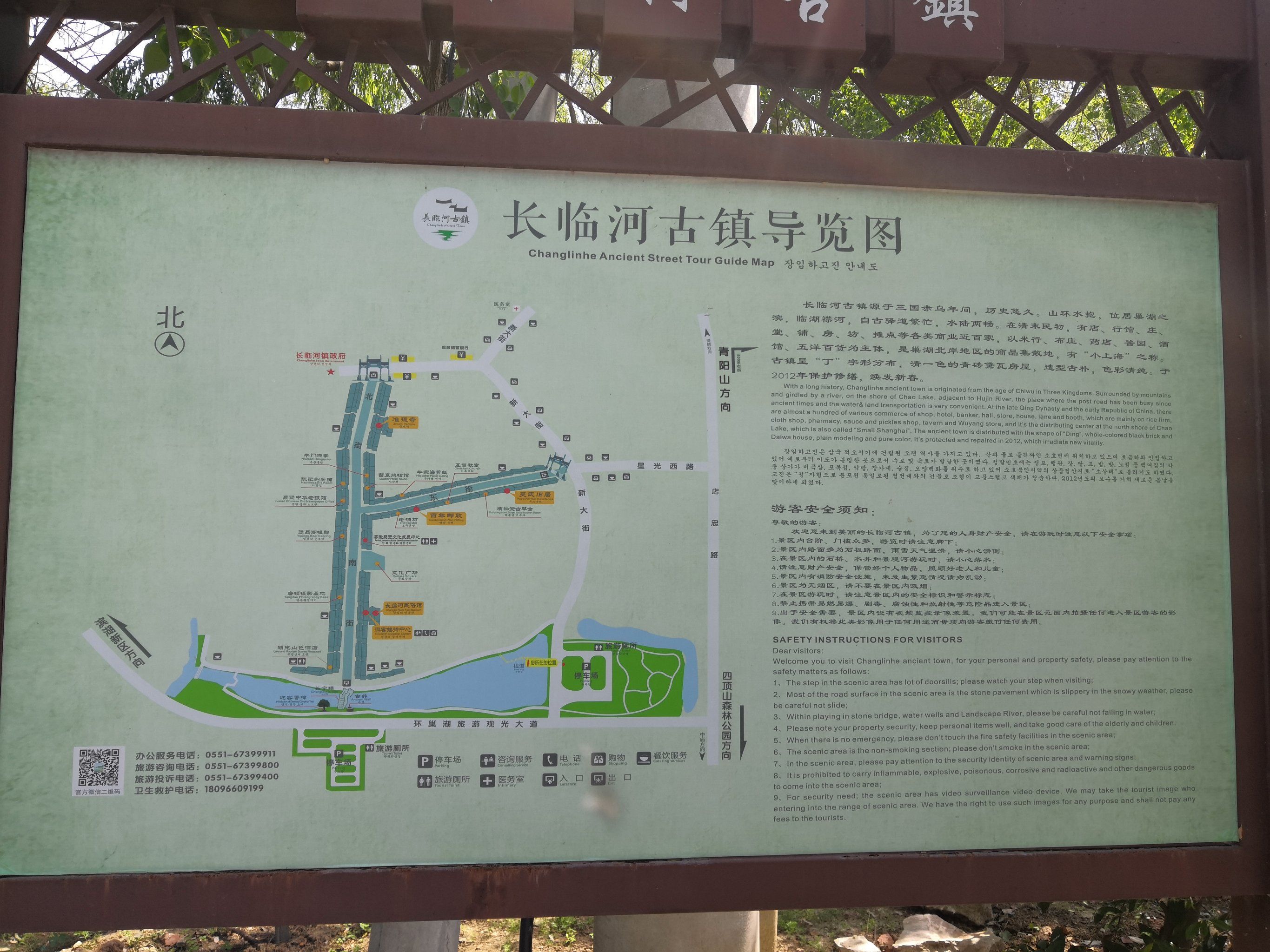 长临河镇位于位于合肥市东郊的肥东县南部