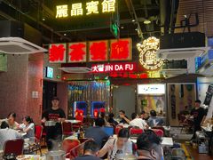 -活潑鲜跳(湖滨商业街店)