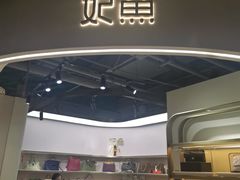 -妃鱼奢侈品回收寄卖(太古汇店)