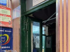 门面-华春餐馆(鱼山路店)