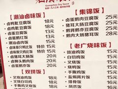 -老廣食堂(区庄店)