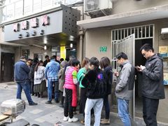 -阿麟馄饨(延长路店)