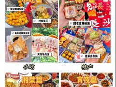 -长沙火车站(地铁站)