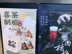 -喜茶(广州天汇igc店)