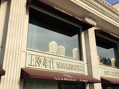 -上海年代(水上东路店)