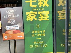 -七叔家宴家常广西菜(明秀东路店)