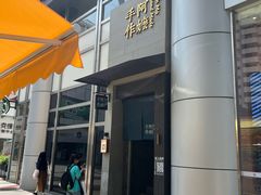 -阿嬷手作(南宁百盛印象城店)
