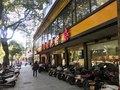 门面-潮镇老尾牛杂(环城西路店)