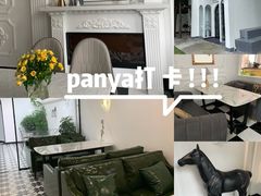 -PANYA(东湖店)