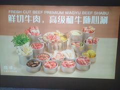 -晓沸牛肉海鲜小火锅(白湖亭万达广场店)