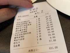 账单-皇朝会.经典传统粤菜(外滩店)