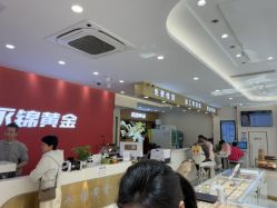 点击看大图 -永锦黄金加工·回收打金店(上海南翔店)