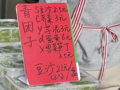 -明月楼·糕团店(三元坊店)