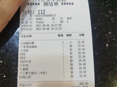 账单-八合里潮汕鲜牛肉火锅(惠州华贸店)