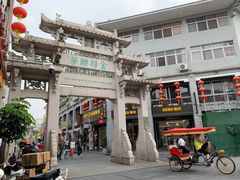 -老炳·七丛松甘草水果