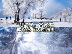 -长白山万达国际度假区
