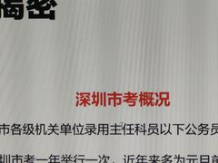 -中公教育考公考编教招考研(广东罗湖校区)