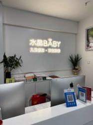 -水晶BABY儿童摄影(世界公园店)