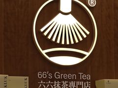 -六六·抹茶66’s SALDessert(保利时光里店)
