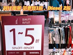 -TIMES CITY OUTLETS 时代·城市·奥特莱斯(上海国际时尚中心店)