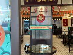 -十八家面馆(均瑶店)