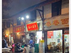-拈一筷子·宜宾江湖菜(十一街店)