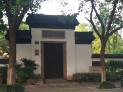 门面-范蠡湖公园