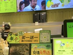 -混果汁(喜荟城店)