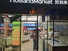 -好利来(武汉新天地店)