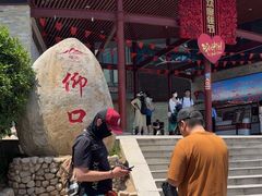 -崂山仰口游览区