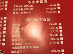 菜单-阿依云