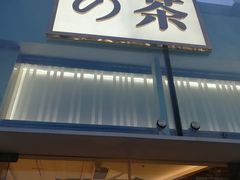 门面-奈雪的茶(观前街店)