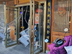 -王明古法砂锅居(开化寺店)
