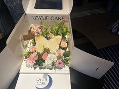 -ZIYUE CAKE线上店