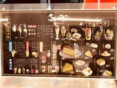 -無邪日式甜品(华润五彩城购物中心店)