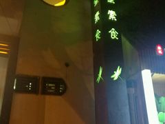 -五观堂素食(新华路店)