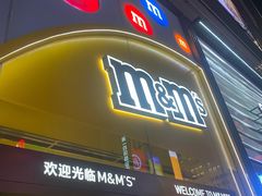 -m豆巧克力世界(上海世茂广场店)