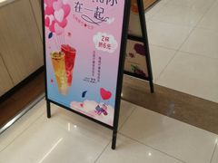 -CoCo都可(长江西路华联店)