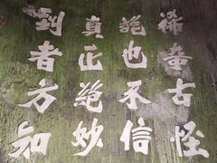 -宜兴张公洞
