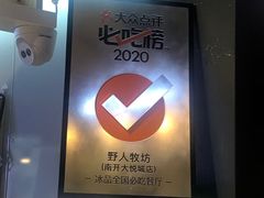 -野人牧坊Gelato(天津南开大悦城店)