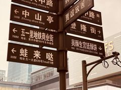 -黄兴南路步行商业街