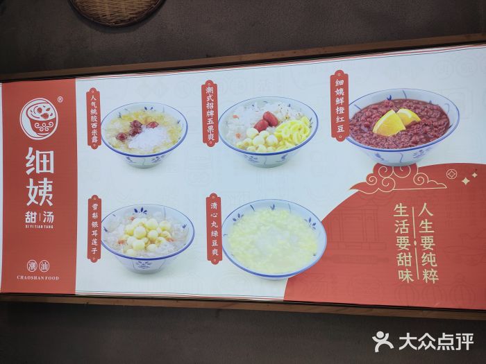 一心甜汤(丹凤街店)图片