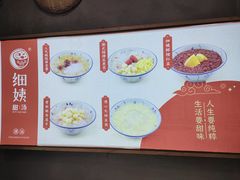 -一心甜汤(丹凤街店)