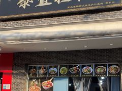 -泰宜担担面(黄泥塝总店)