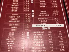 菜单-左邻右舍褡裢火烧(石榴园店)