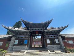 -巍山古城