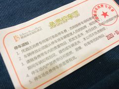 -苏州嘉盛丽廷国际酒店